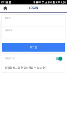 GUNPO Library android App screenshot 1